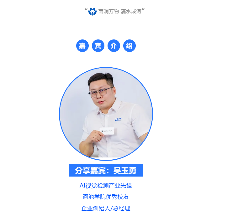 分享嘉賓:吳玉勇 分享嘉賓:吳玉勇