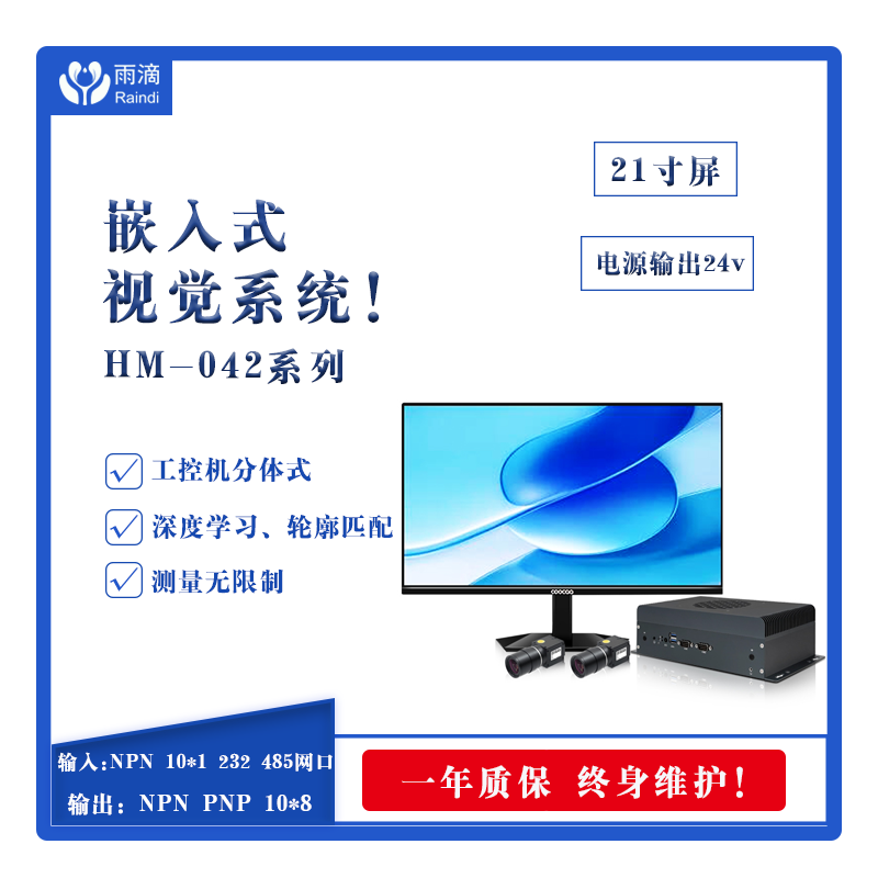 自動(dòng)化設(shè)備視覺檢測(cè)技術(shù)如何大幅提升產(chǎn)品良率與生產(chǎn)效率？