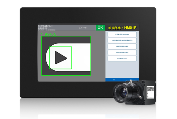 正反視覺檢測設備 正反視覺檢測設備