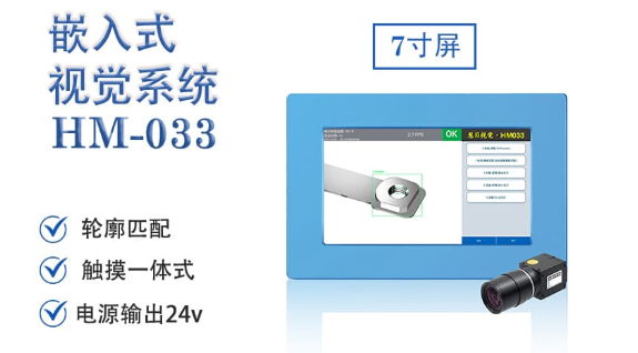 CCD視覺檢測設(shè)備