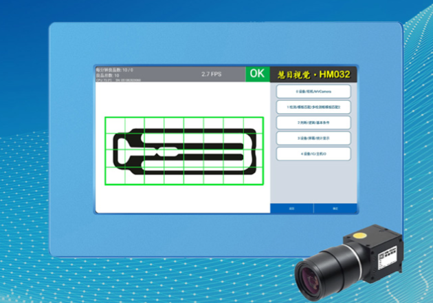 正反視覺檢測設備 正反視覺檢測設備