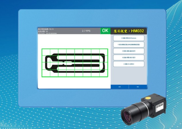 CCD視覺(jué)檢測(cè)設(shè)備